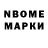 Марки 25I-NBOMe 1,8мг Will Worrell