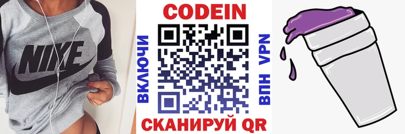 Кодеиновый сироп Lean Purple Drank  Верхняя Пышма 