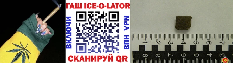 ГАШИШ Ice-O-Lator  Верхняя Пышма 